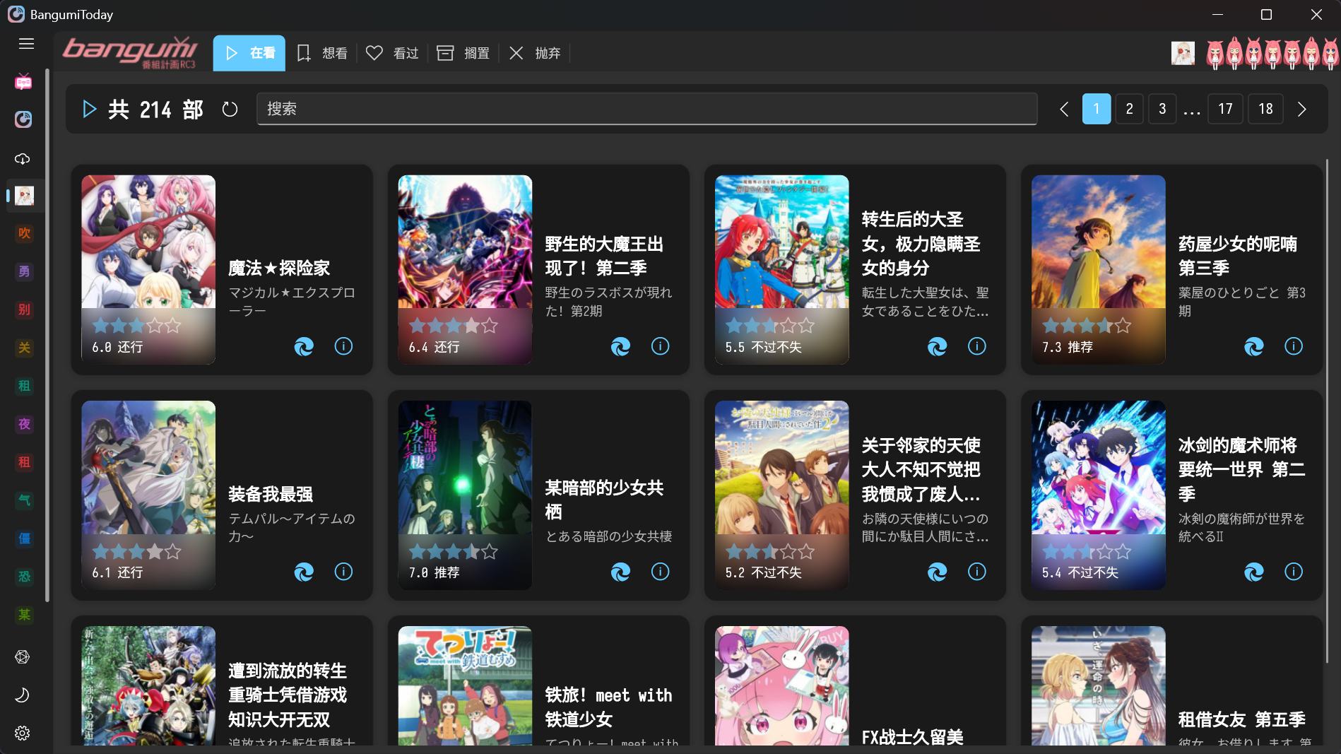 收藏分类与在看列表界面