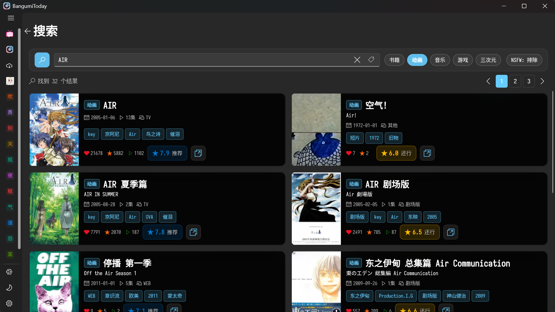 关键词搜索与类型筛选界面